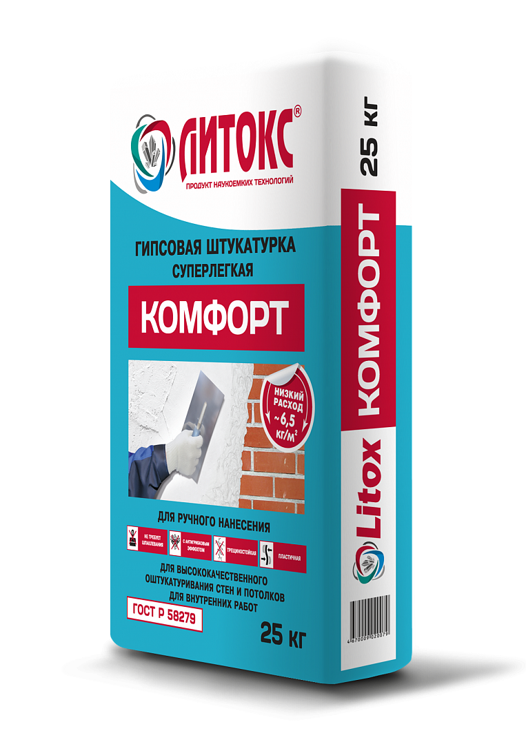 Легкая гипсовая штукатурка Комфорт